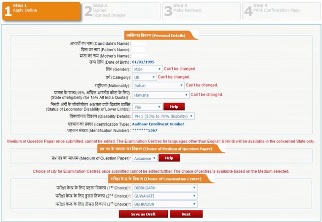 Neef Application Form Download For Job, Neet Exam Form Details, Neef Application Form Download For Job