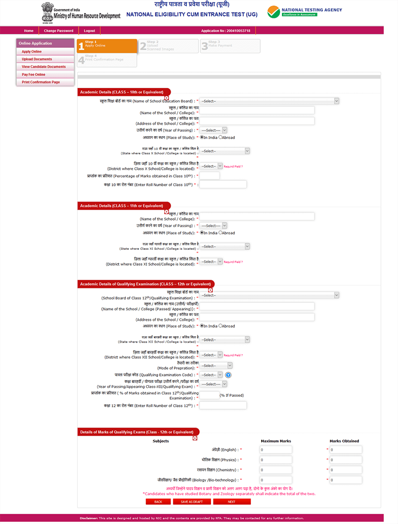 NEET Academic Details